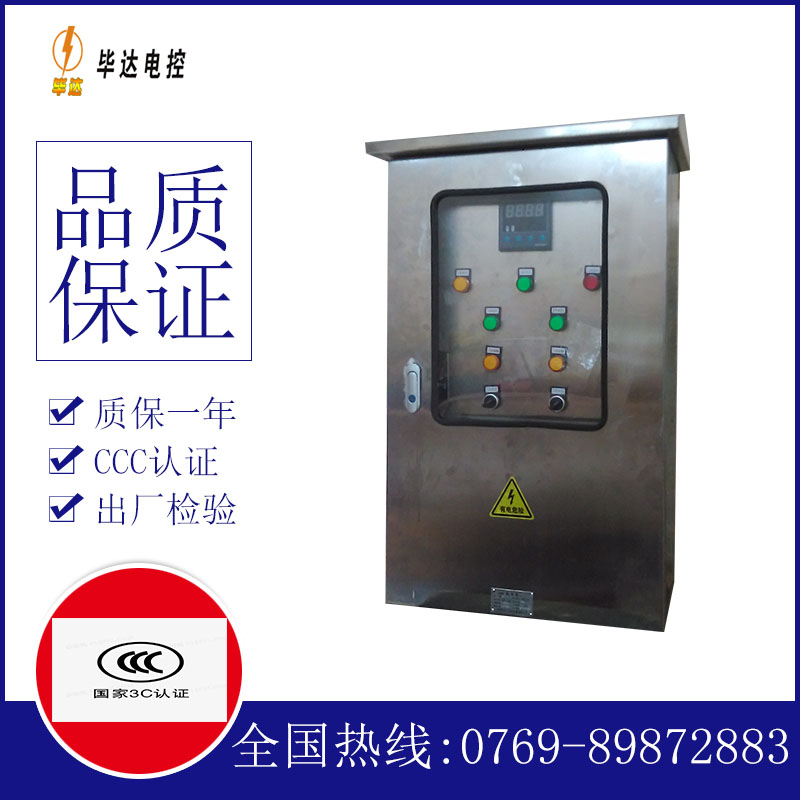 上高控制箱