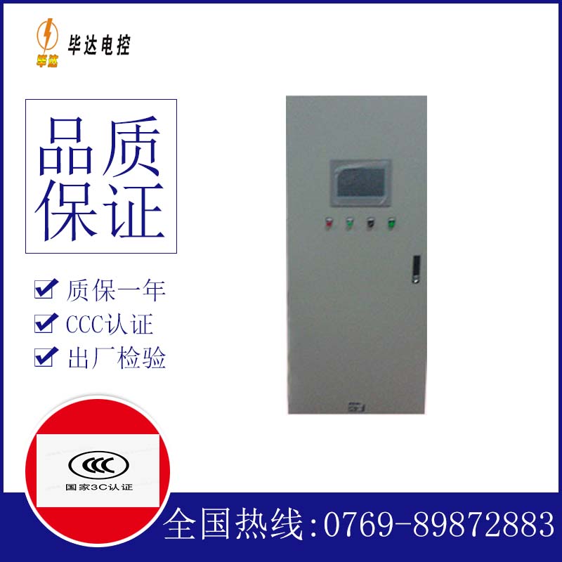 上高变频控制箱