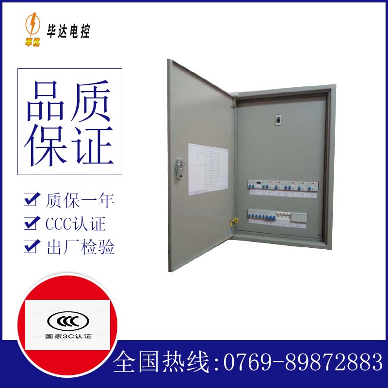 上高成套控制箱